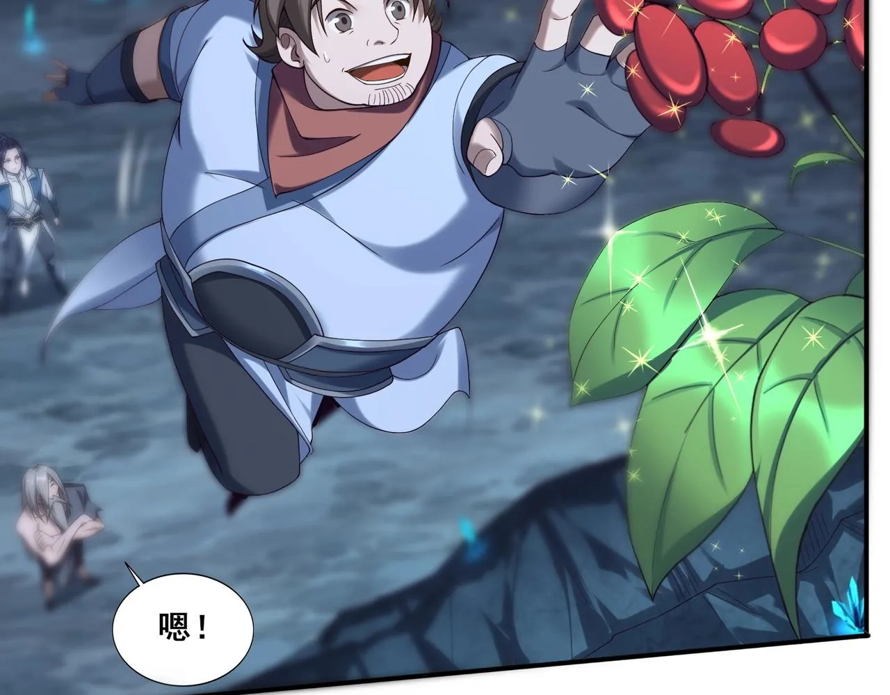 第38话遗迹怪人 第113页