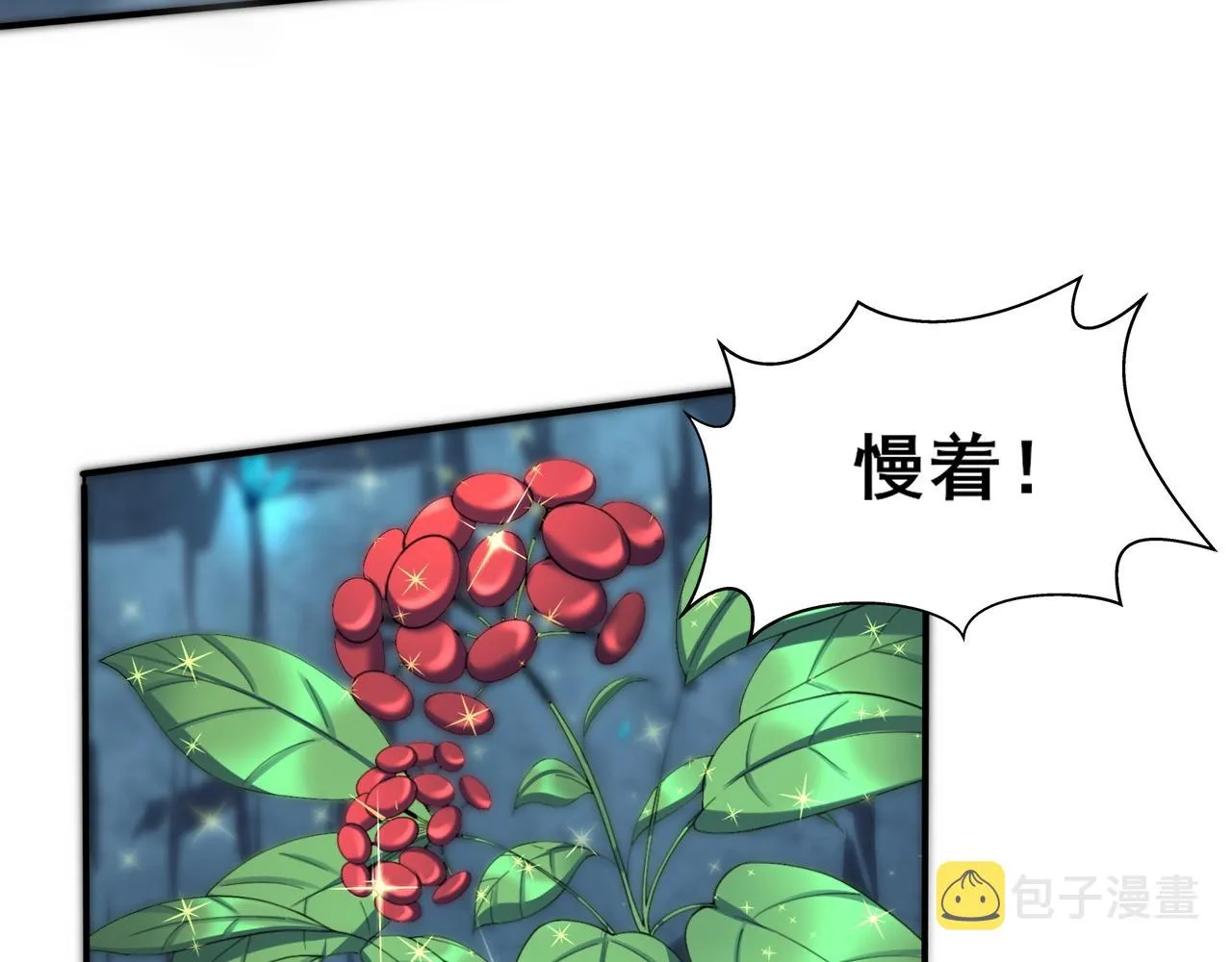第38话遗迹怪人 第114页