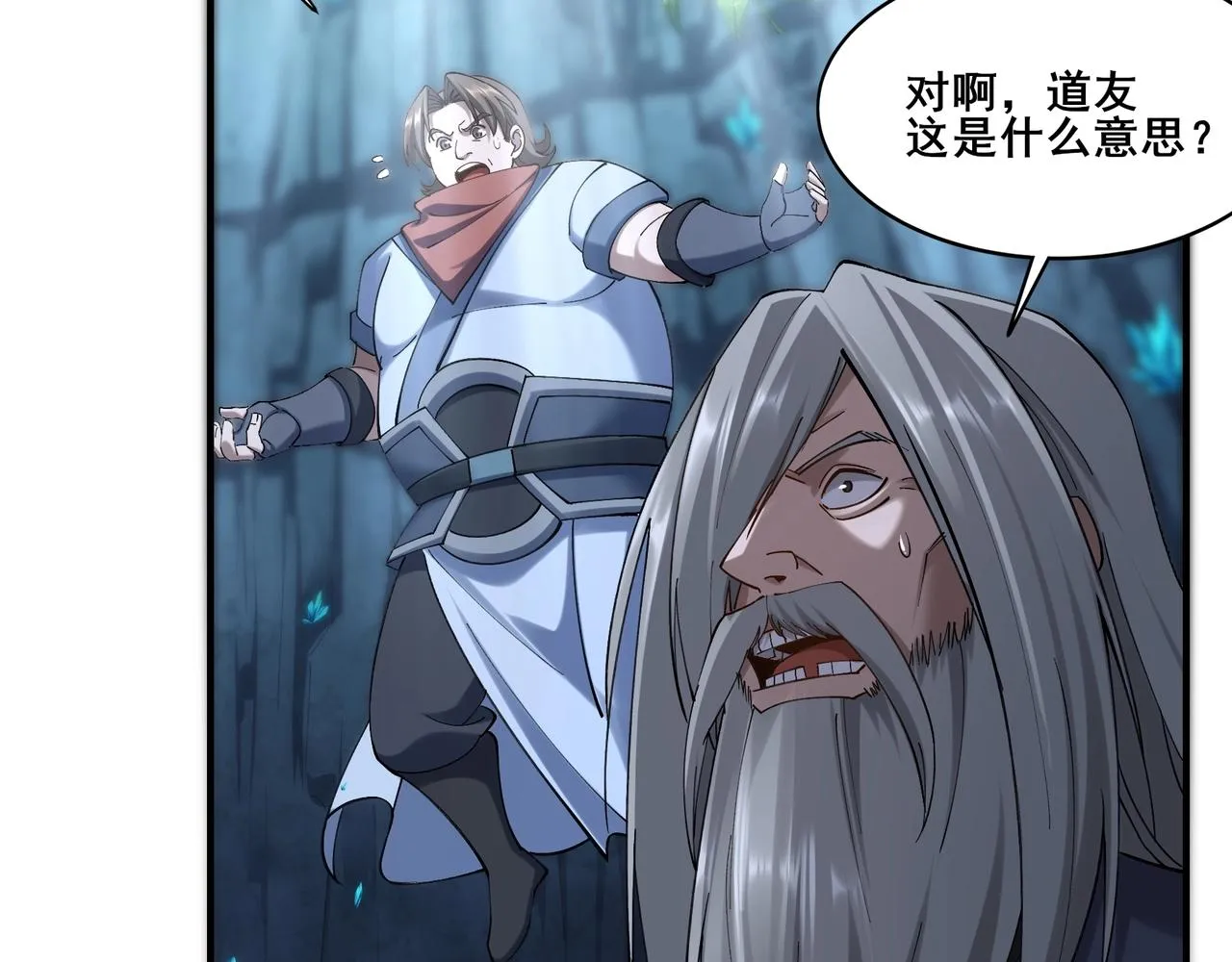 第38话遗迹怪人 第120页