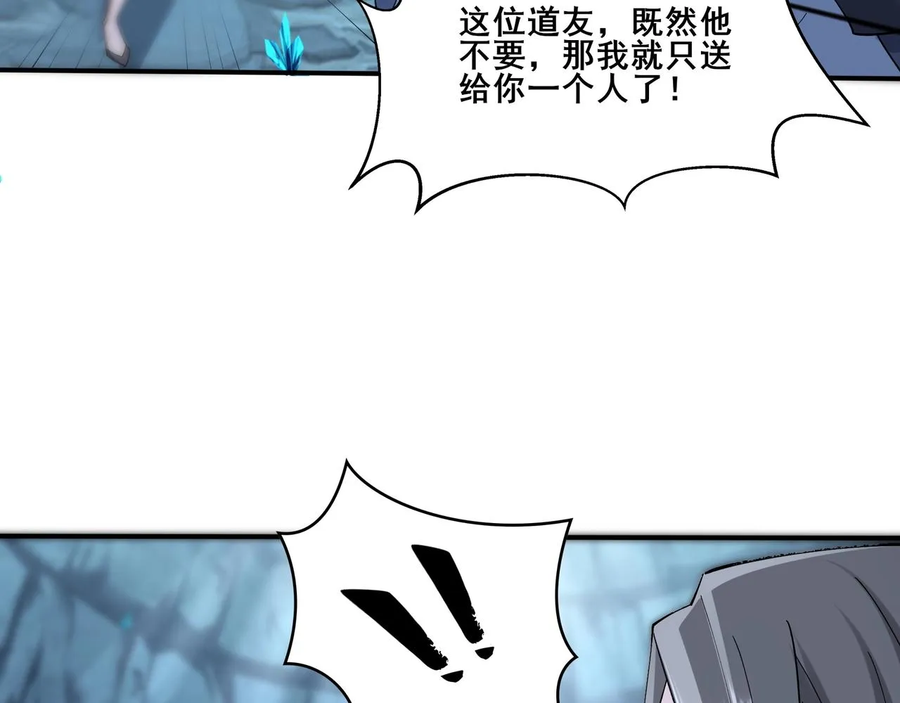 第38话遗迹怪人 第125页