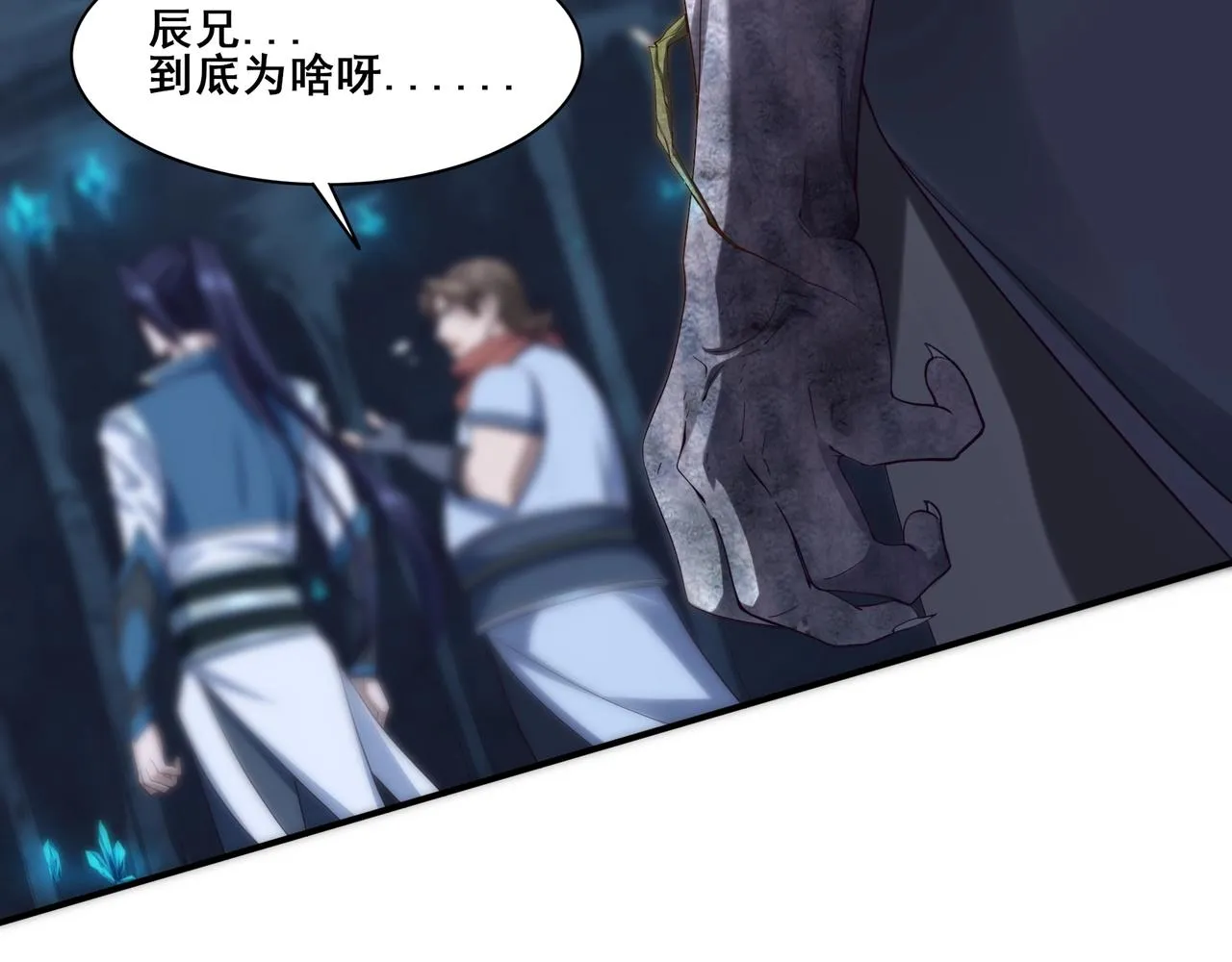 第38话遗迹怪人 第129页