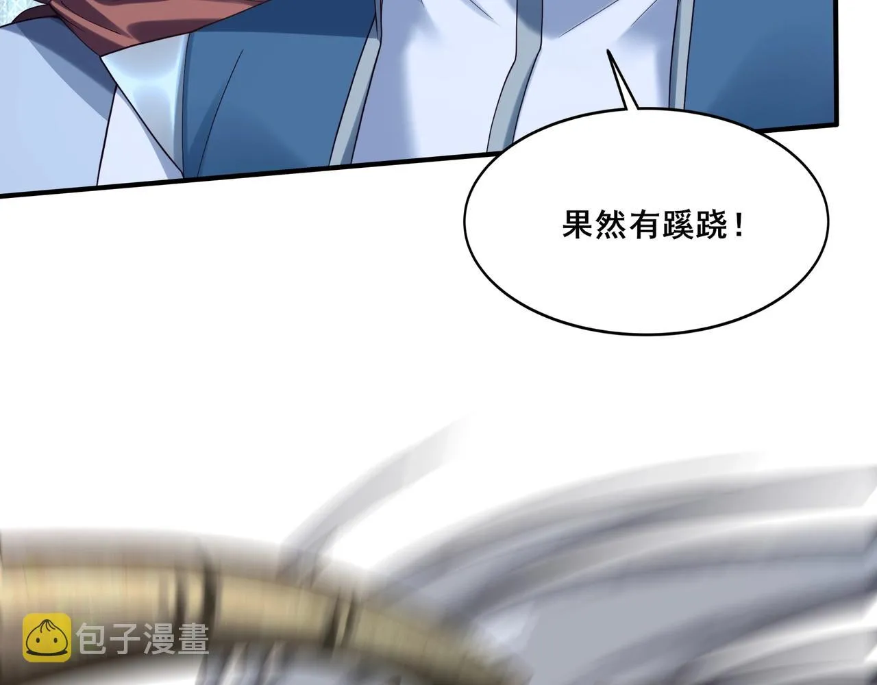 第38话遗迹怪人 第136页
