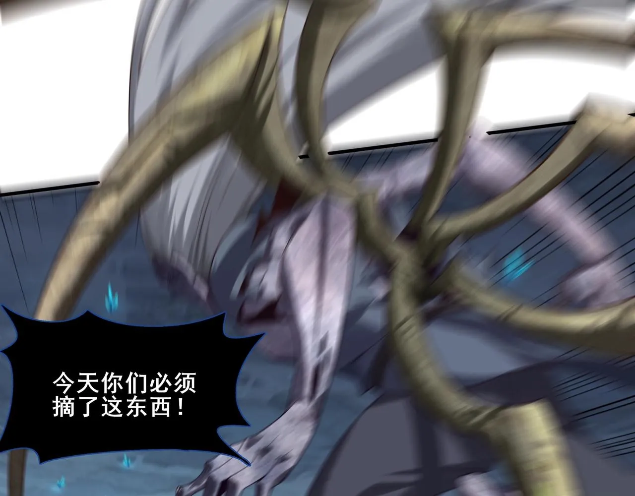 第38话遗迹怪人 第137页