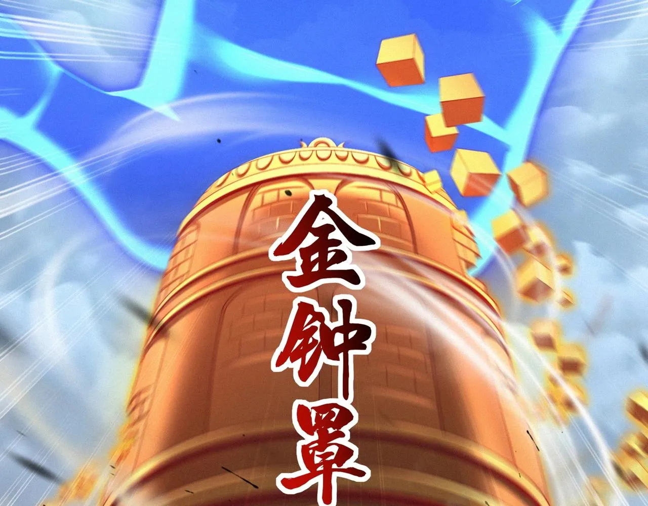 第47话搏命斗仙人 第9页