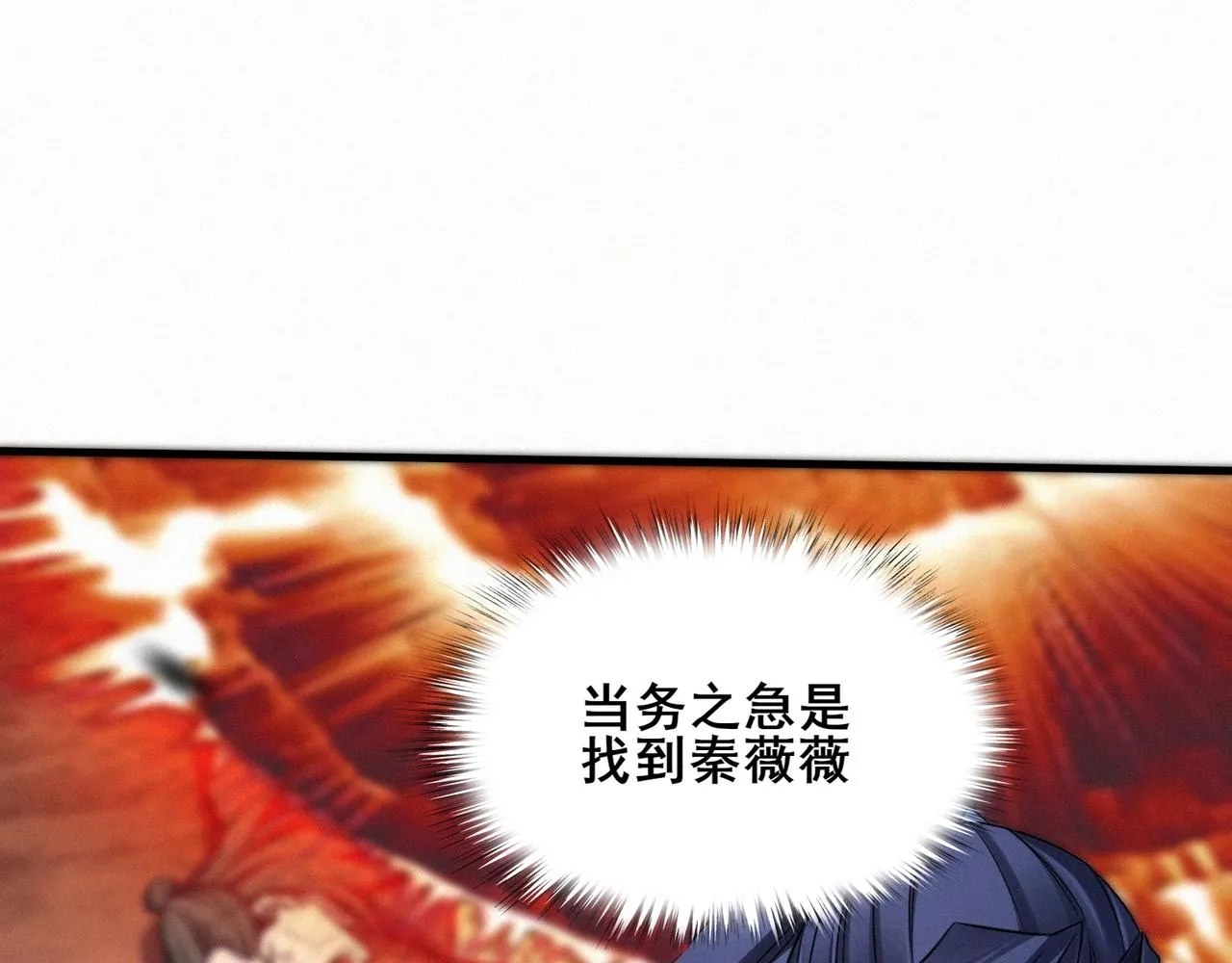 第47话搏命斗仙人 第27页