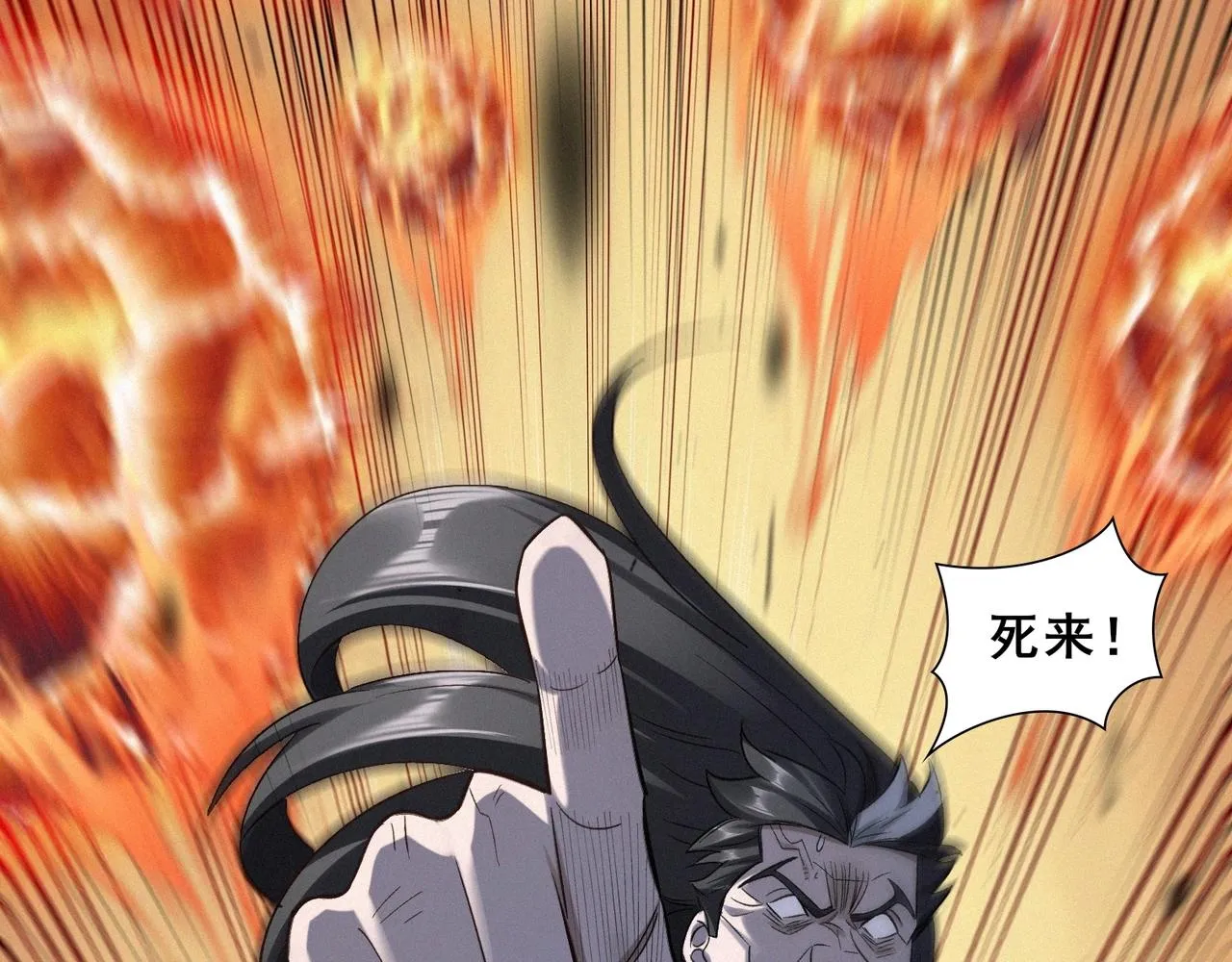 第47话搏命斗仙人 第36页