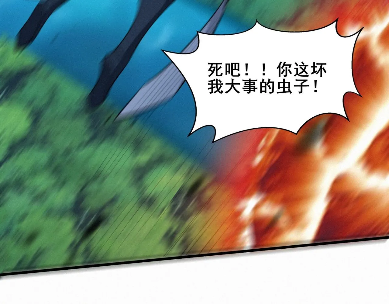 第47话搏命斗仙人 第41页