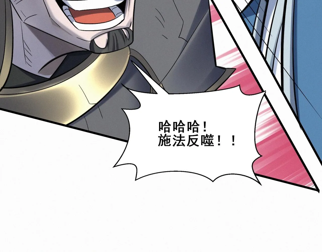 第47话搏命斗仙人 第61页
