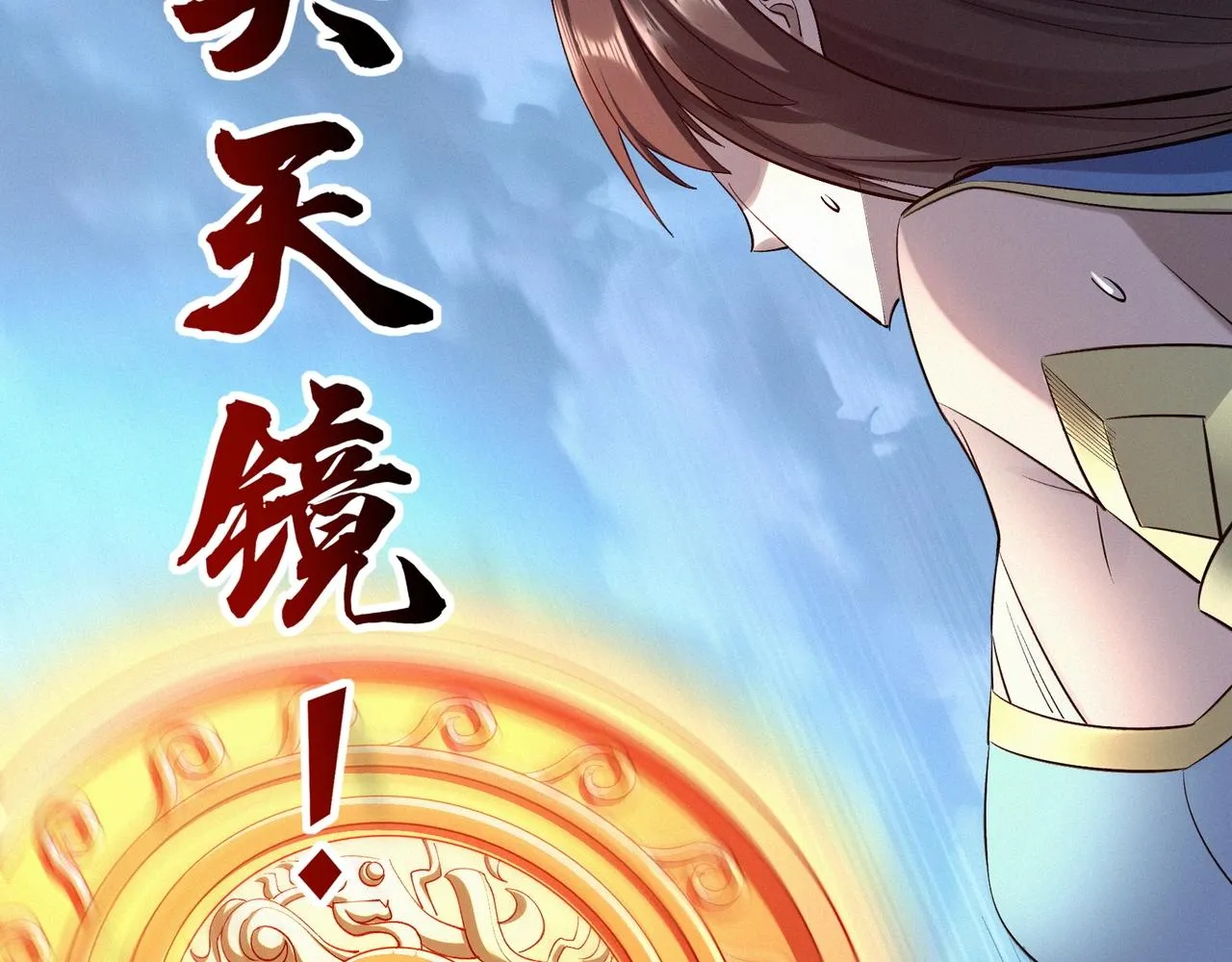 第47话搏命斗仙人 第70页