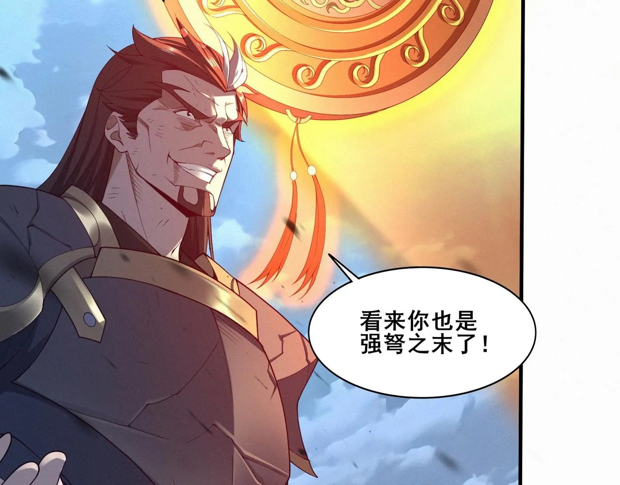 第47话搏命斗仙人 第86页