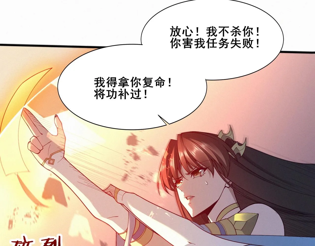 第47话搏命斗仙人 第88页