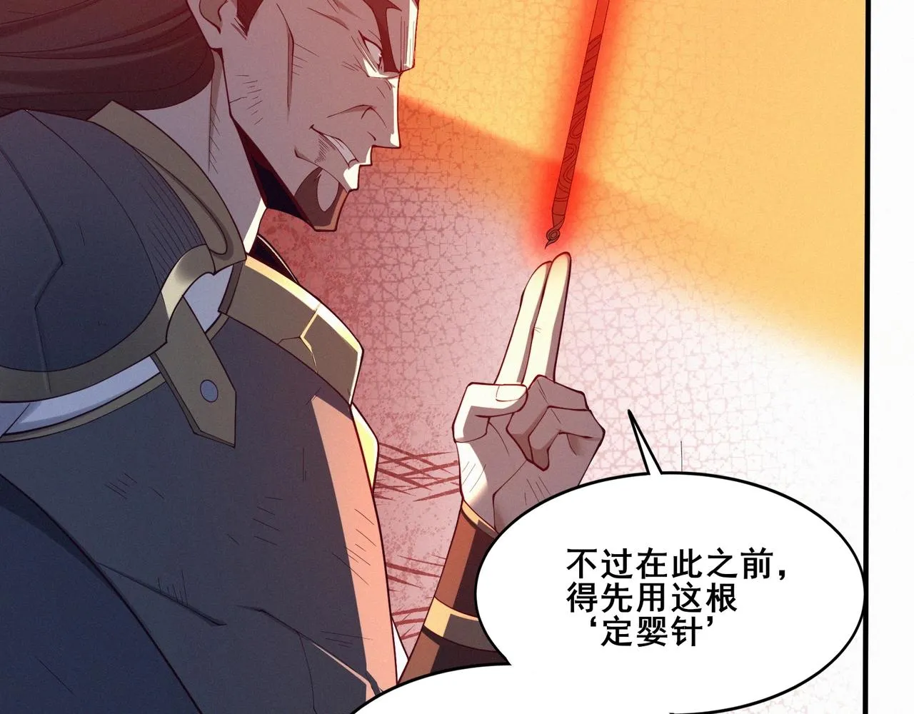 第47话搏命斗仙人 第91页