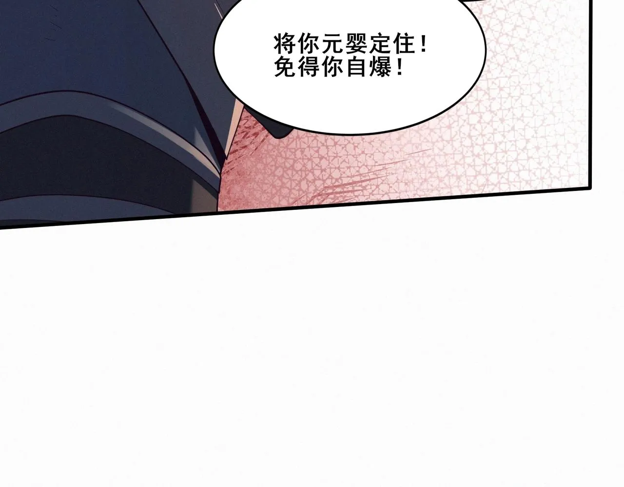 第47话搏命斗仙人 第92页