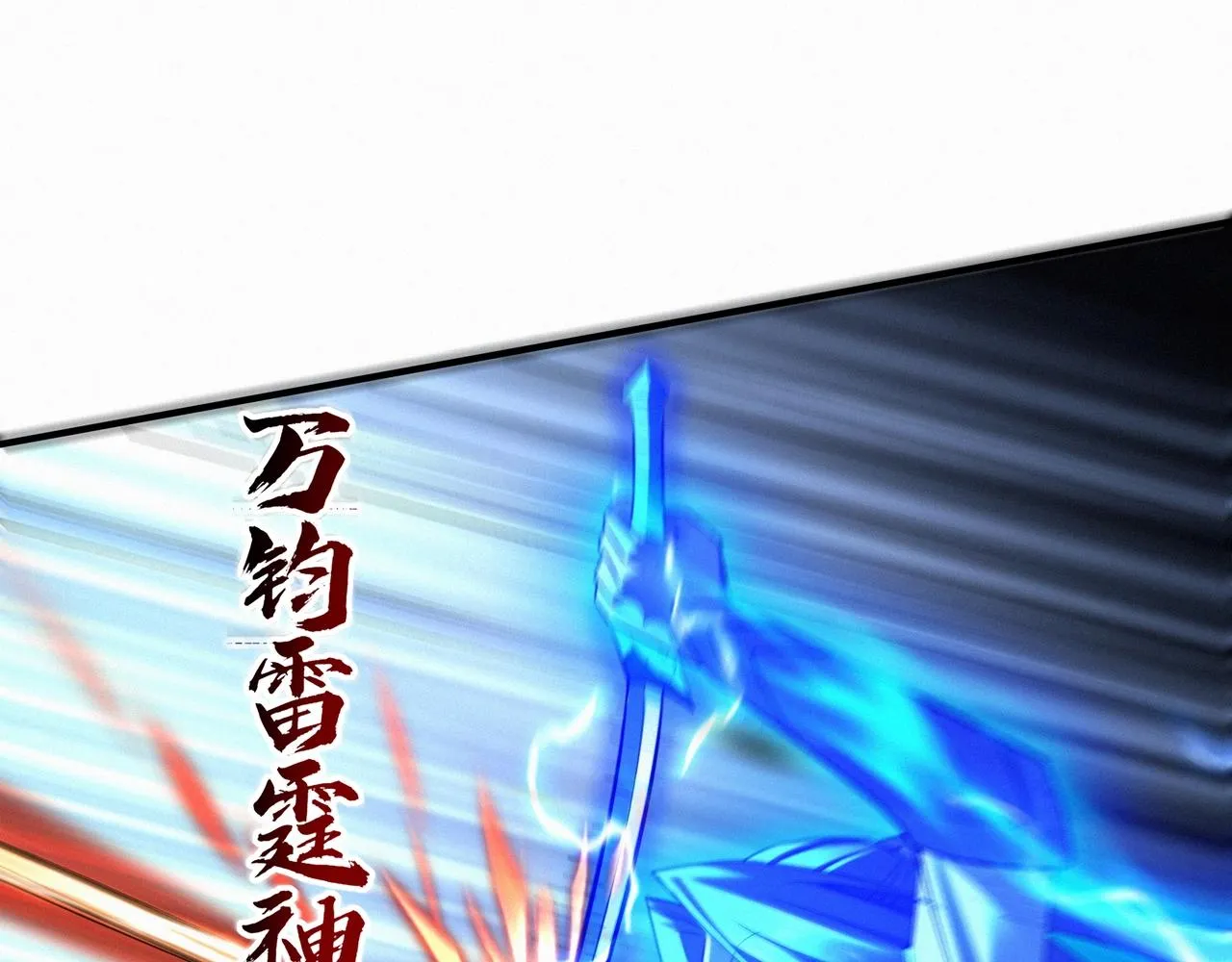 第47话搏命斗仙人 第100页