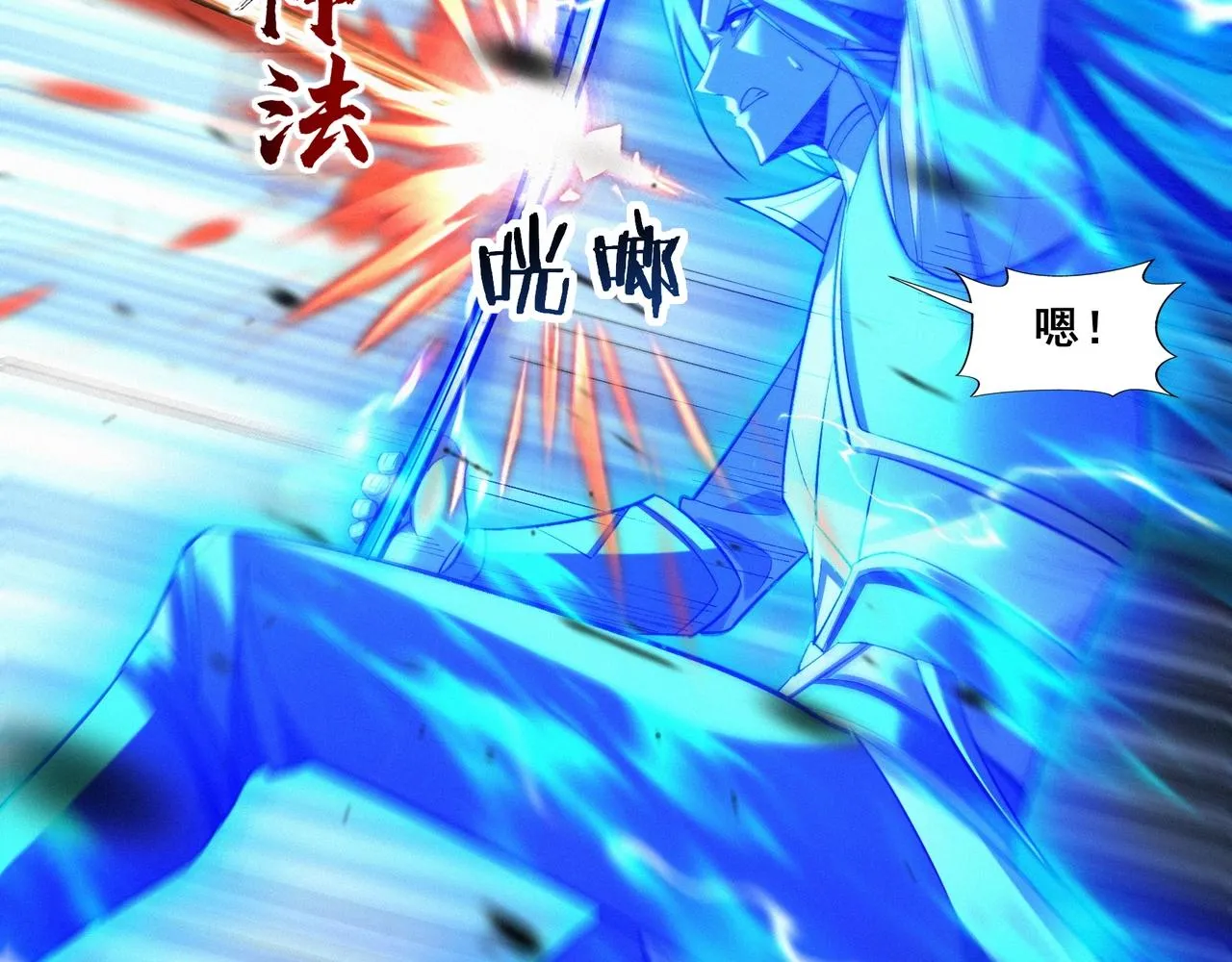 第47话搏命斗仙人 第101页