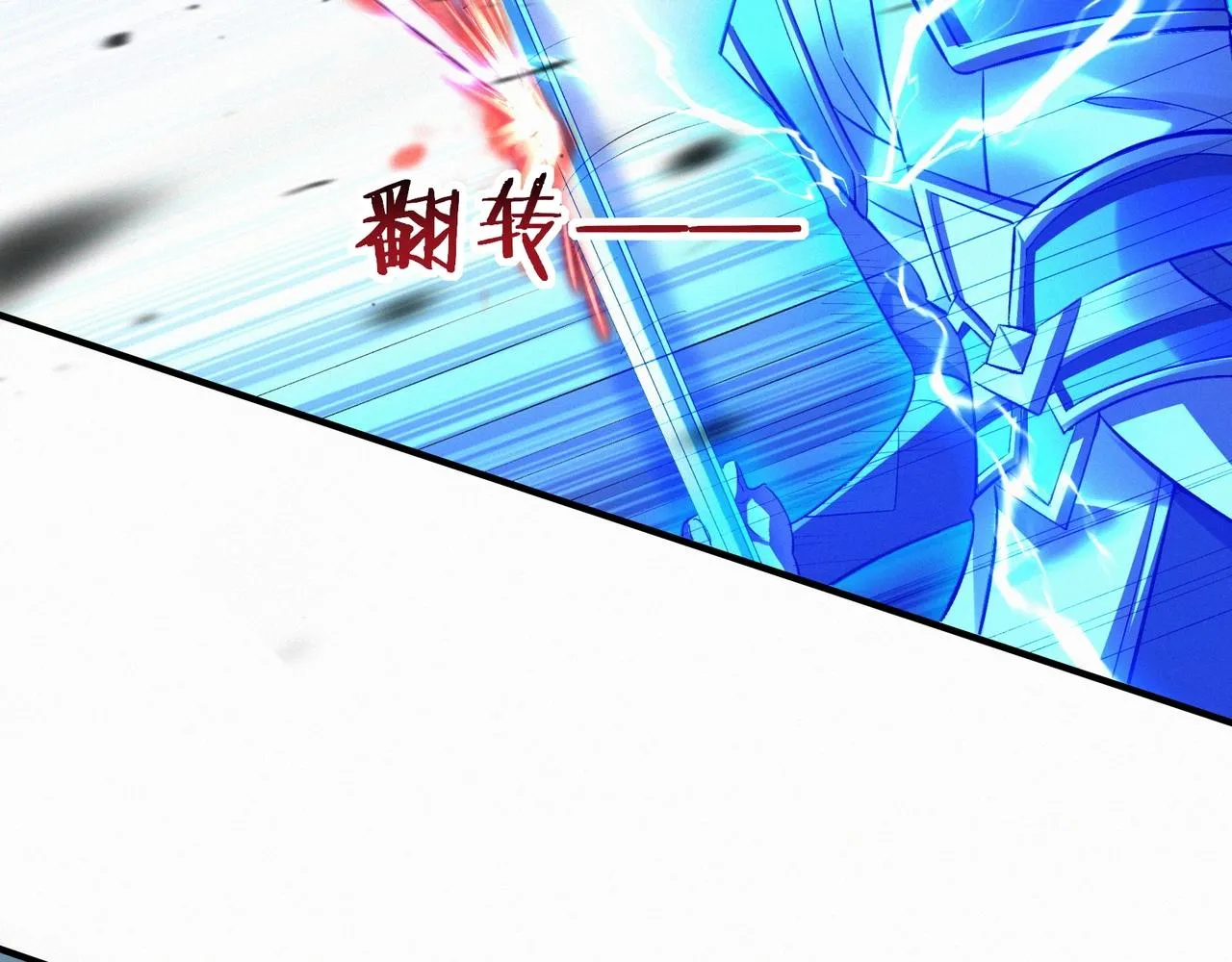 第47话搏命斗仙人 第105页