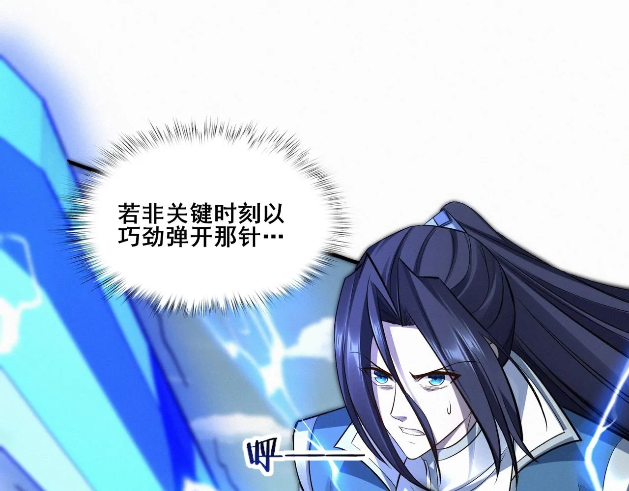 第47话搏命斗仙人 第109页