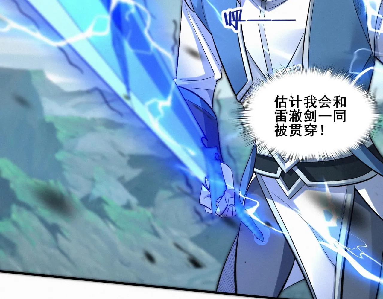 第47话搏命斗仙人 第110页