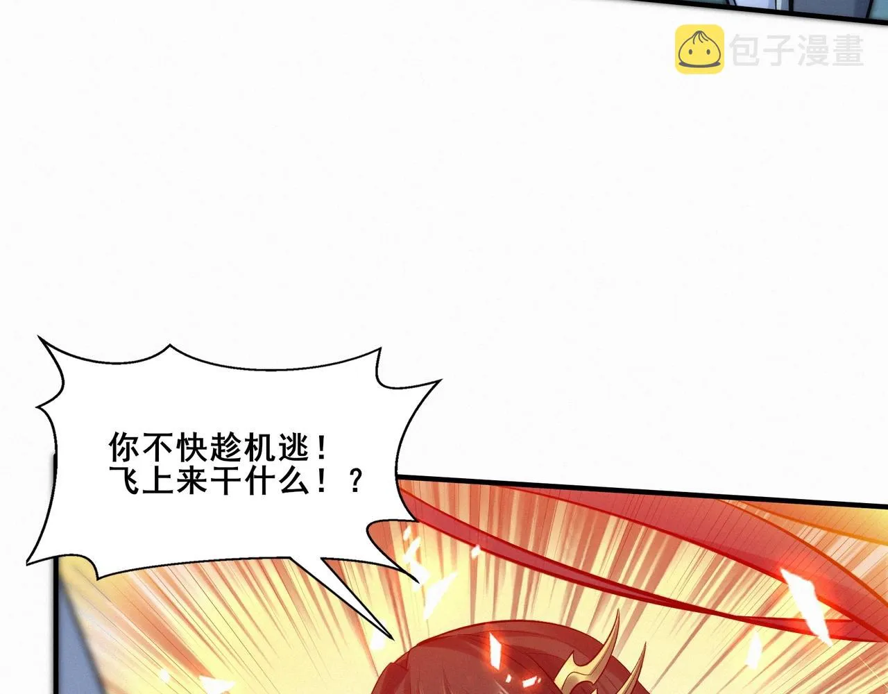第47话搏命斗仙人 第111页