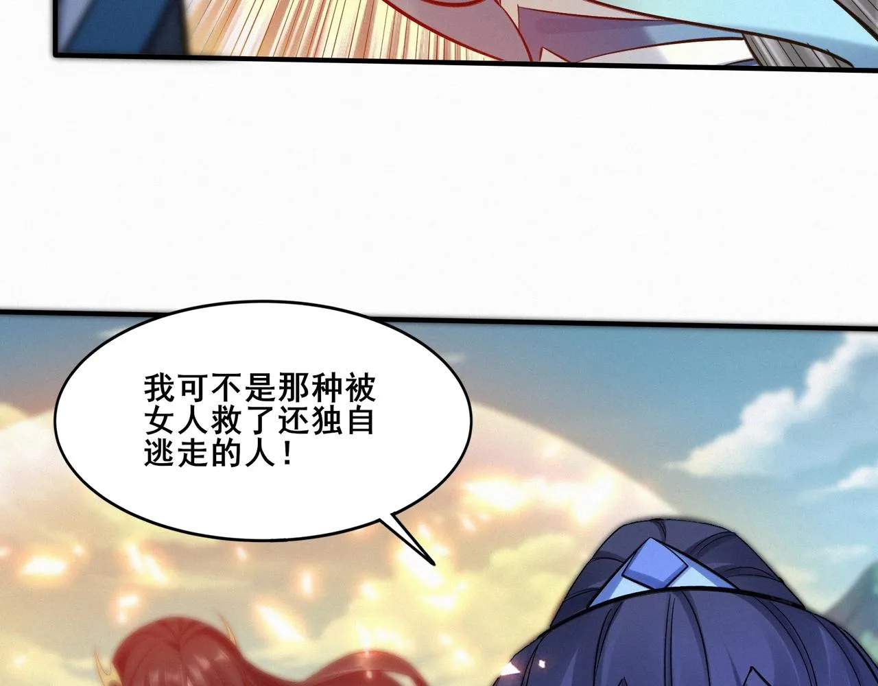 第47话搏命斗仙人 第113页