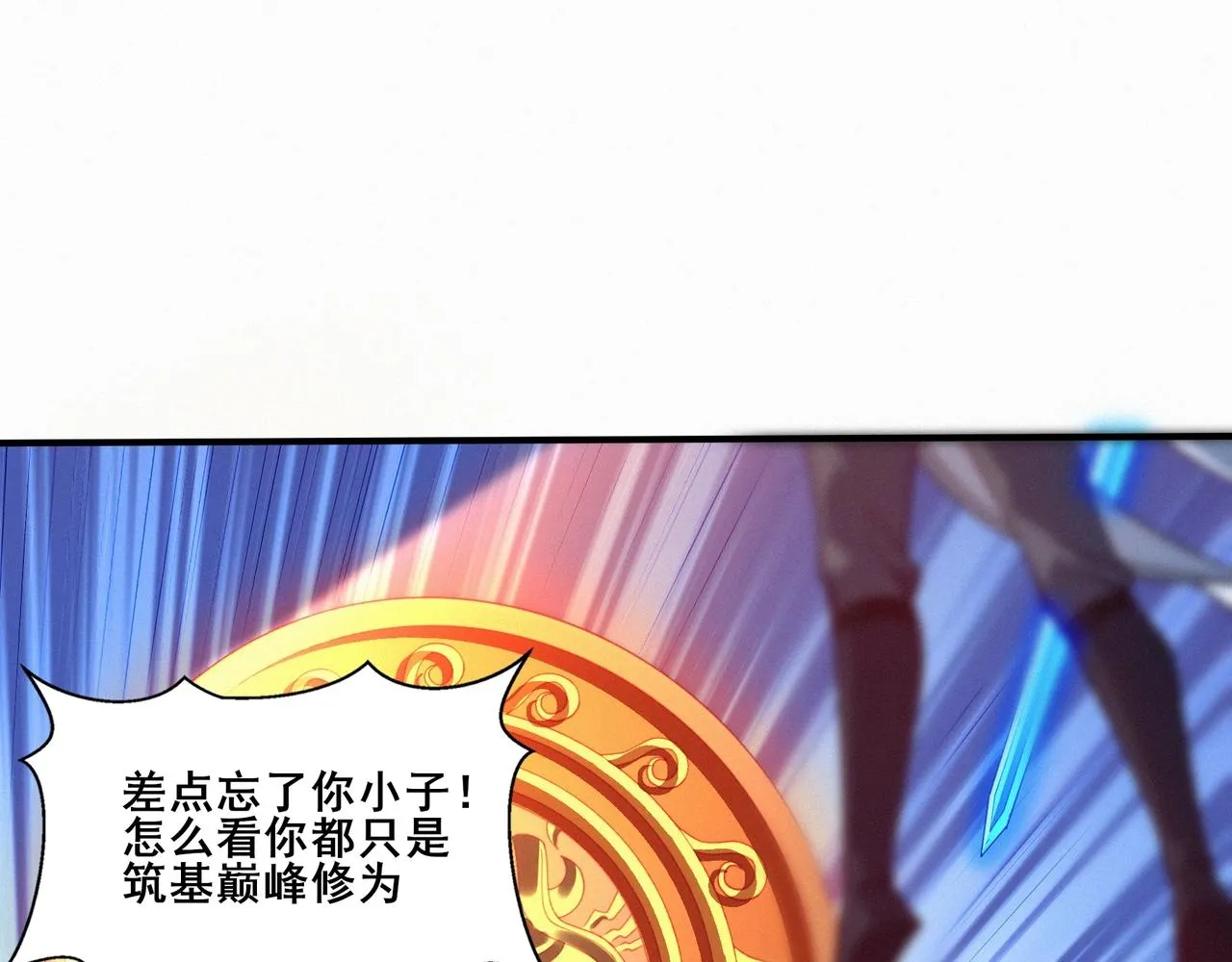 第47话搏命斗仙人 第116页