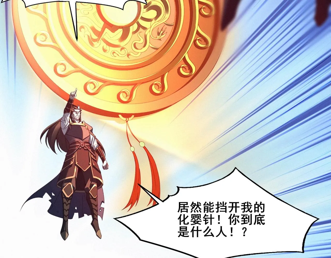 第47话搏命斗仙人 第117页