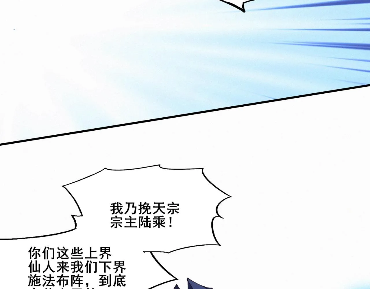 第47话搏命斗仙人 第118页