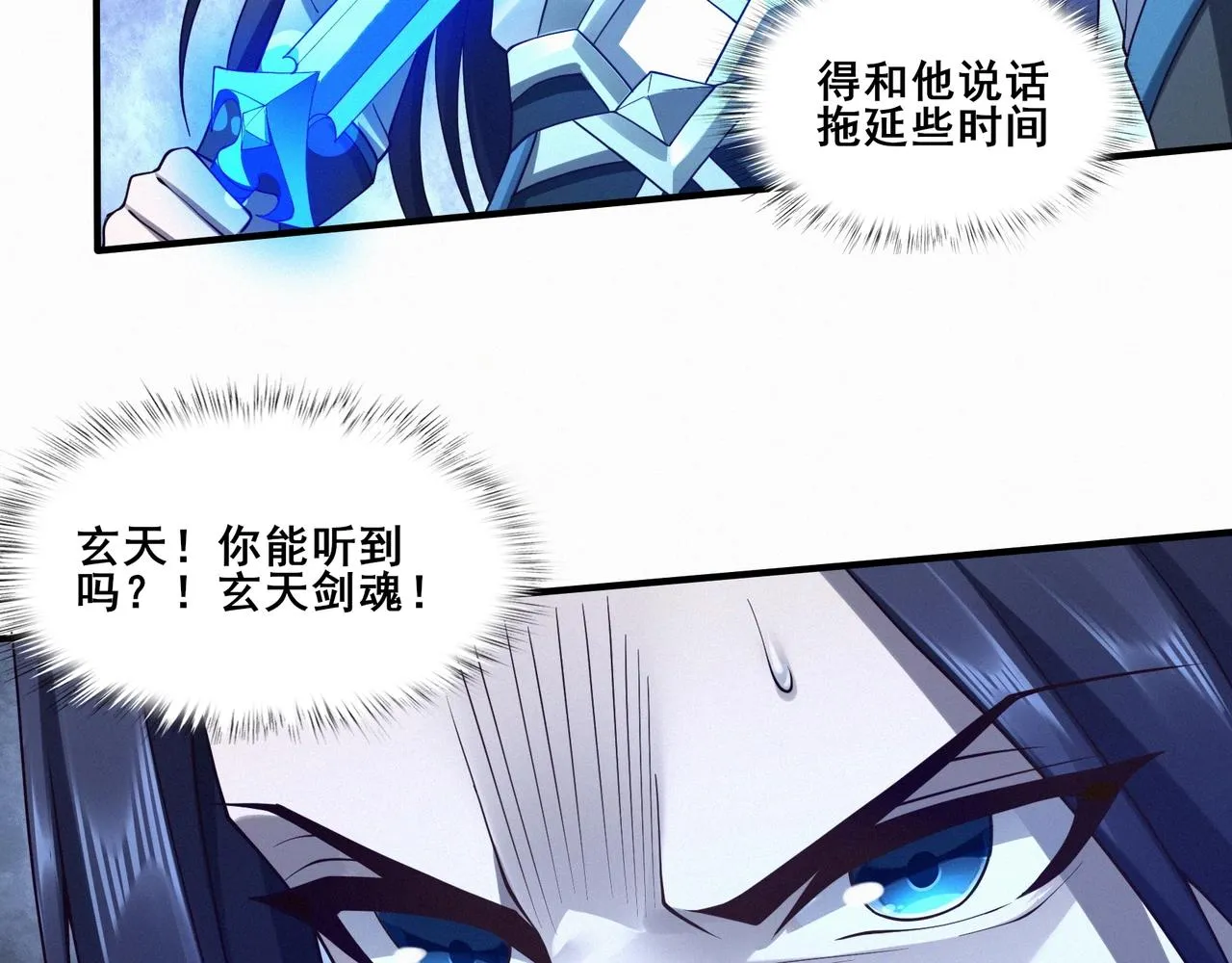 第47话搏命斗仙人 第120页