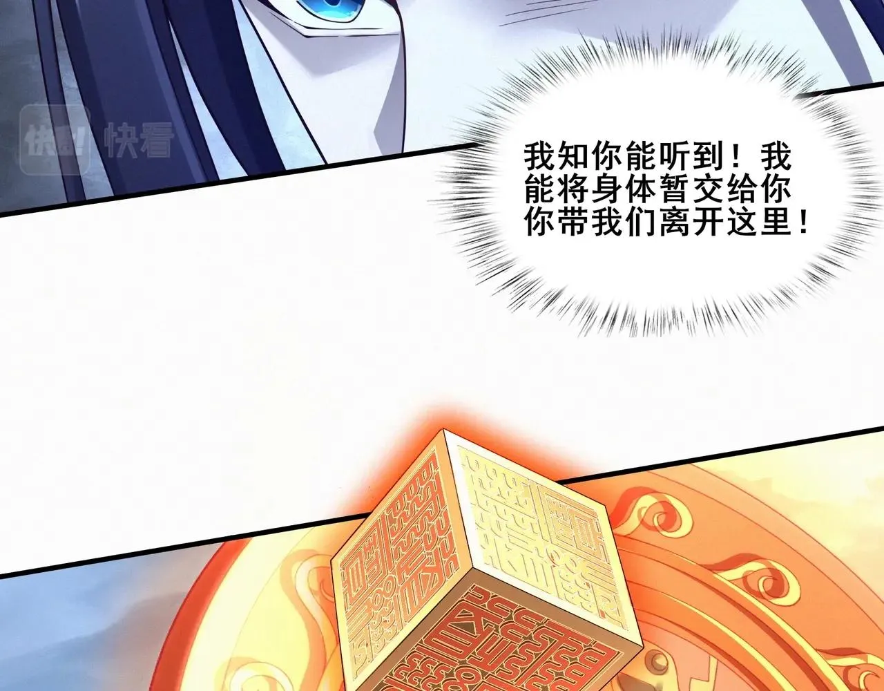 第47话搏命斗仙人 第121页