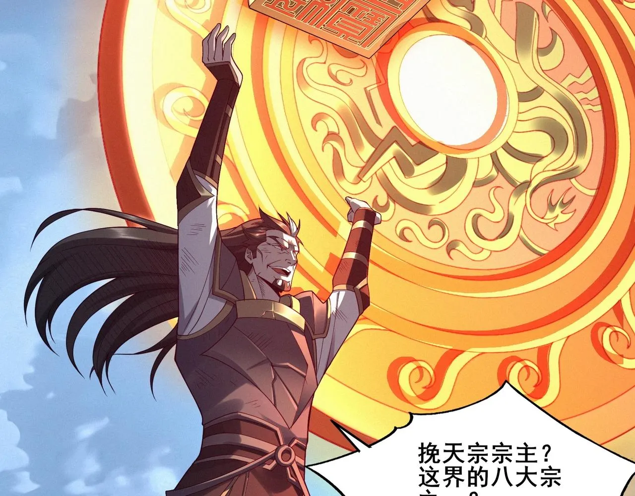第47话搏命斗仙人 第122页