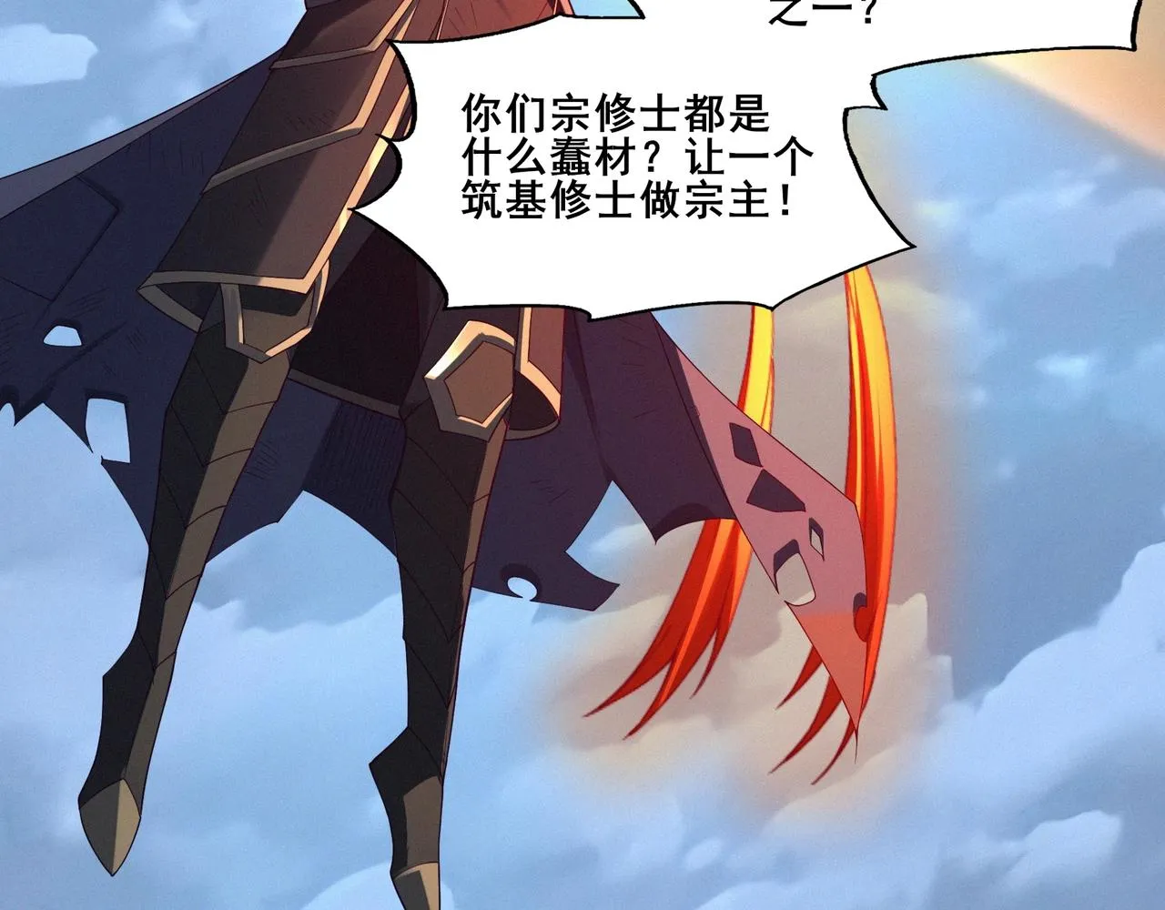 第47话搏命斗仙人 第123页