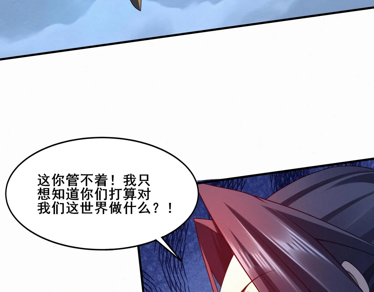 第47话搏命斗仙人 第124页