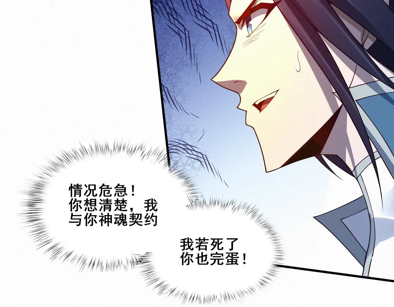第47话搏命斗仙人 第125页