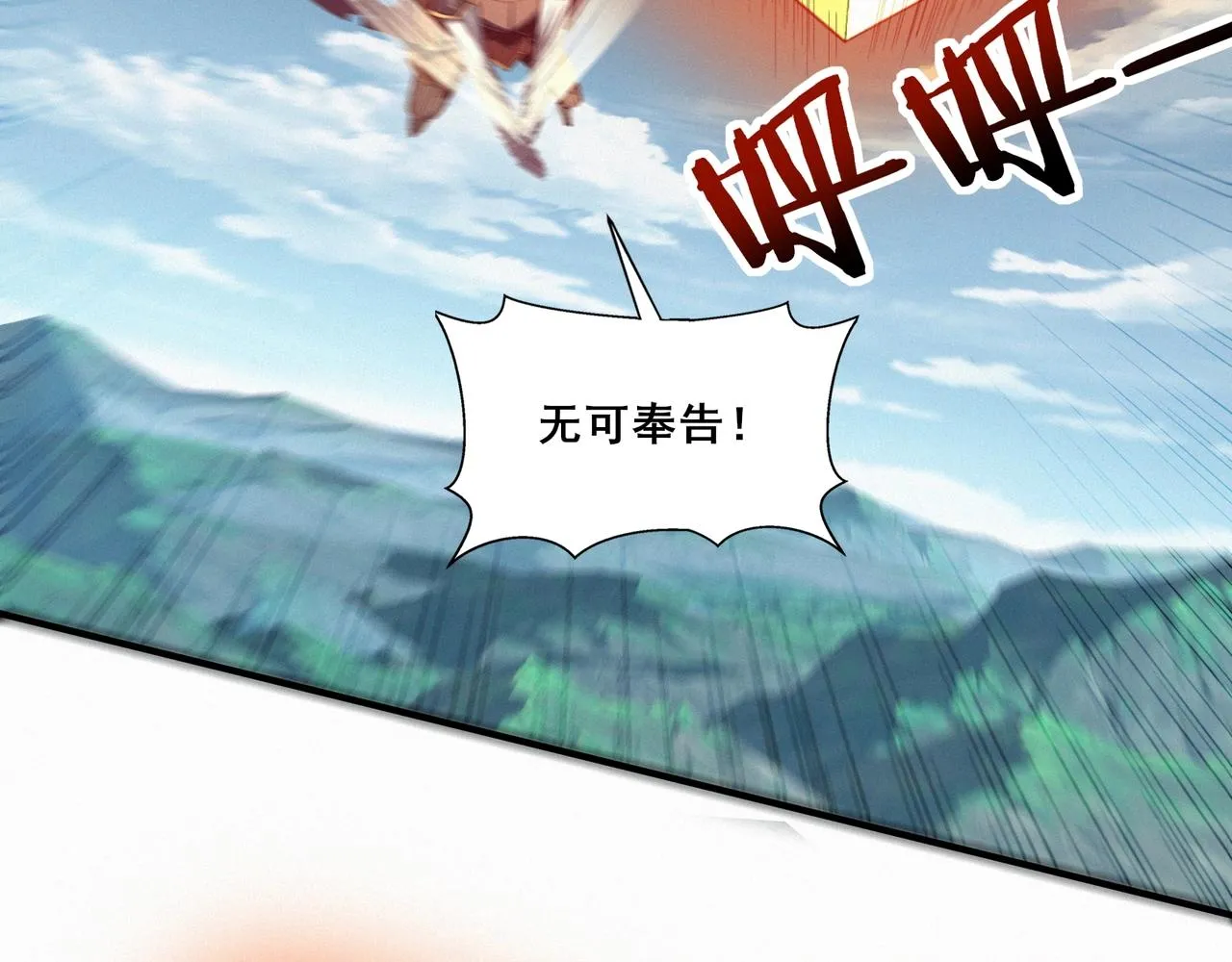 第47话搏命斗仙人 第127页