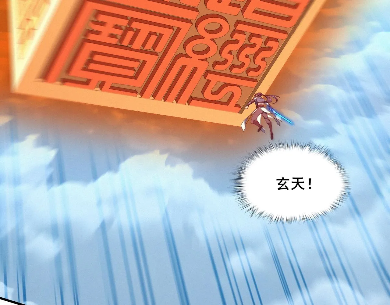 第47话搏命斗仙人 第129页
