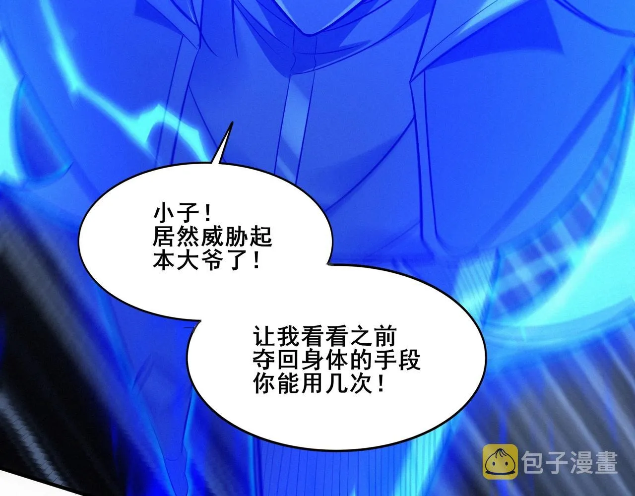 第47话搏命斗仙人 第136页