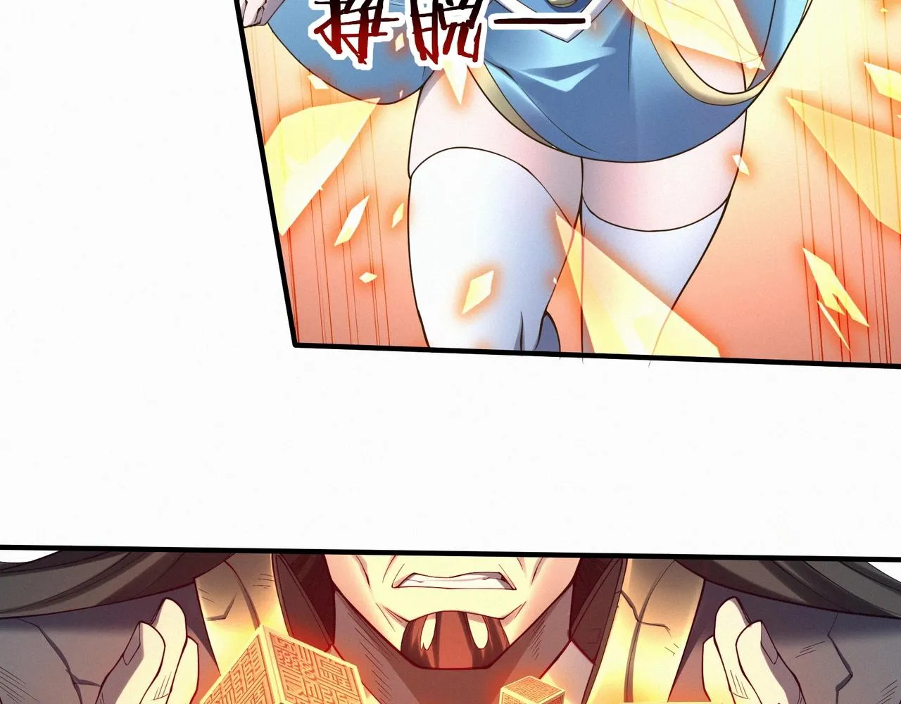 第47话搏命斗仙人 第154页