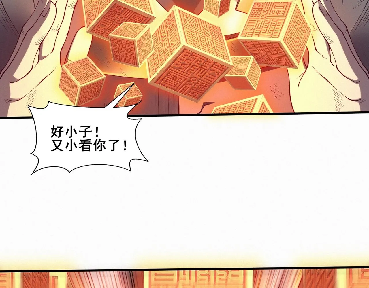 第47话搏命斗仙人 第155页