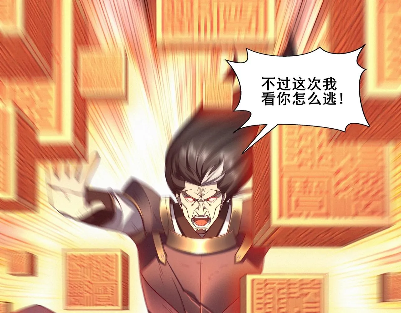 第47话搏命斗仙人 第156页