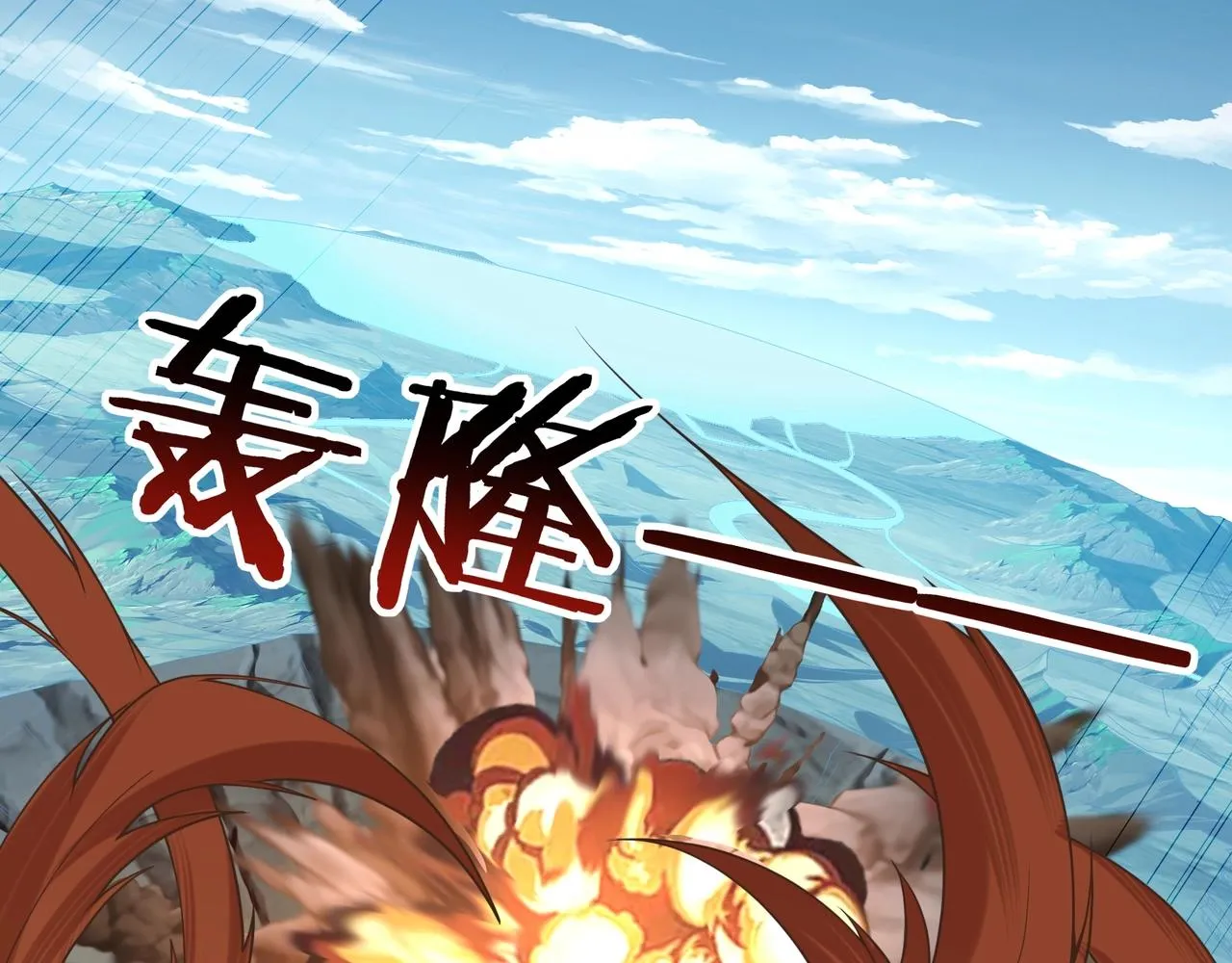 第48话新的征途 第11页