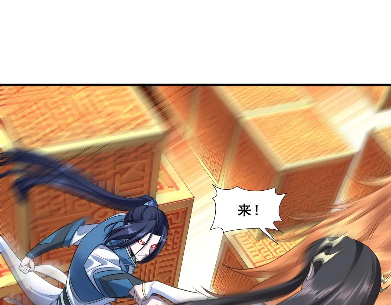 第48话新的征途 第15页