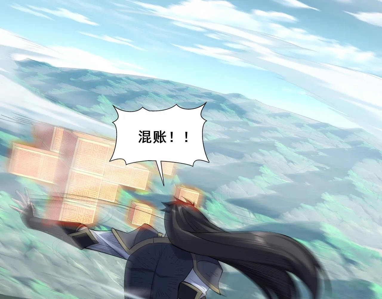 第48话新的征途 第22页