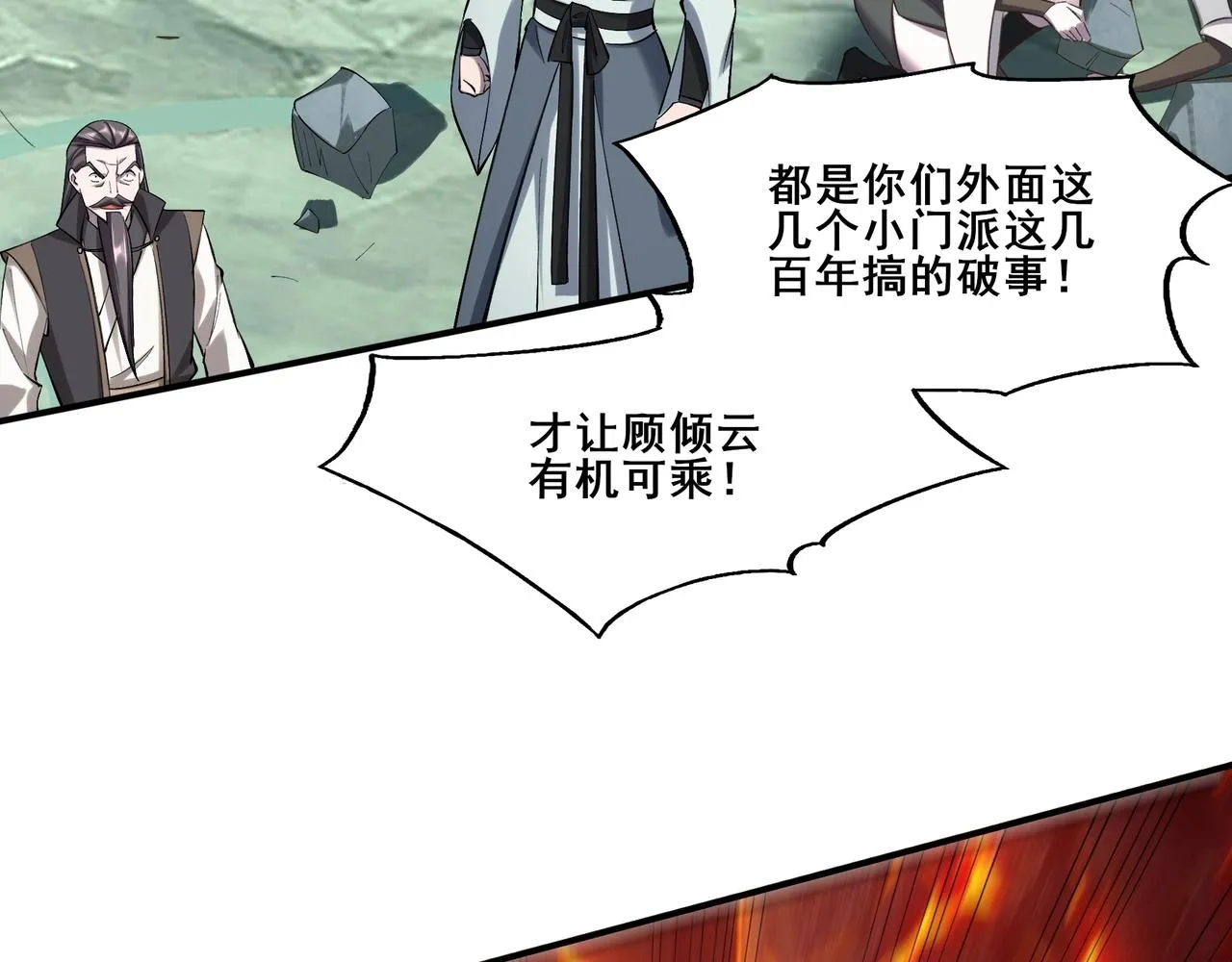 第48话新的征途 第26页