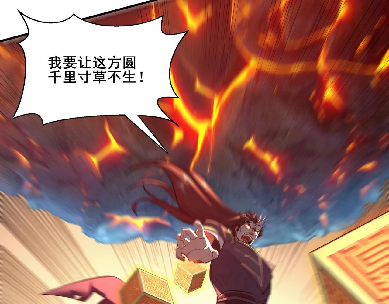 第48话新的征途 第27页