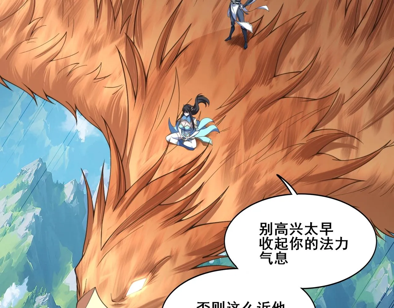 第48话新的征途 第35页