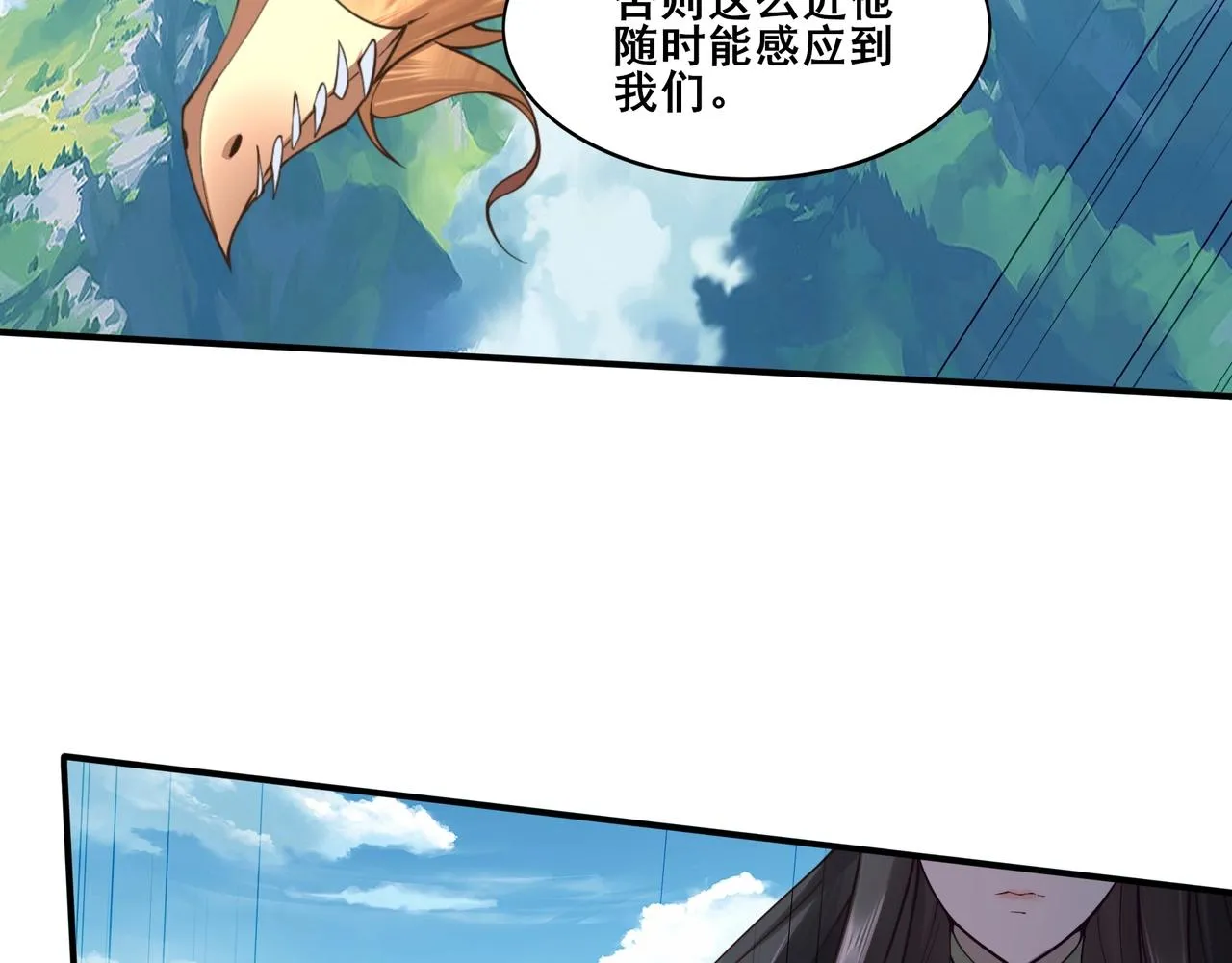 第48话新的征途 第36页