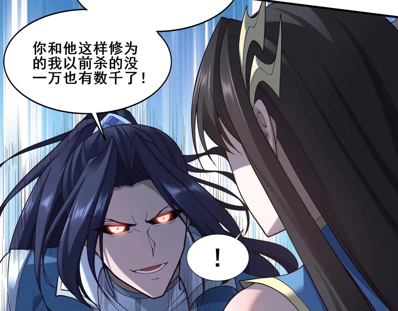 第48话新的征途 第38页