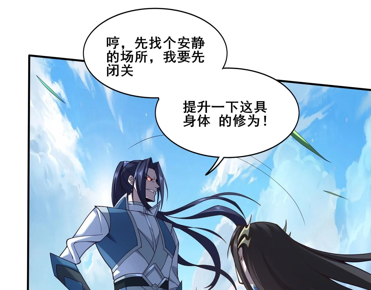 第48话新的征途 第40页