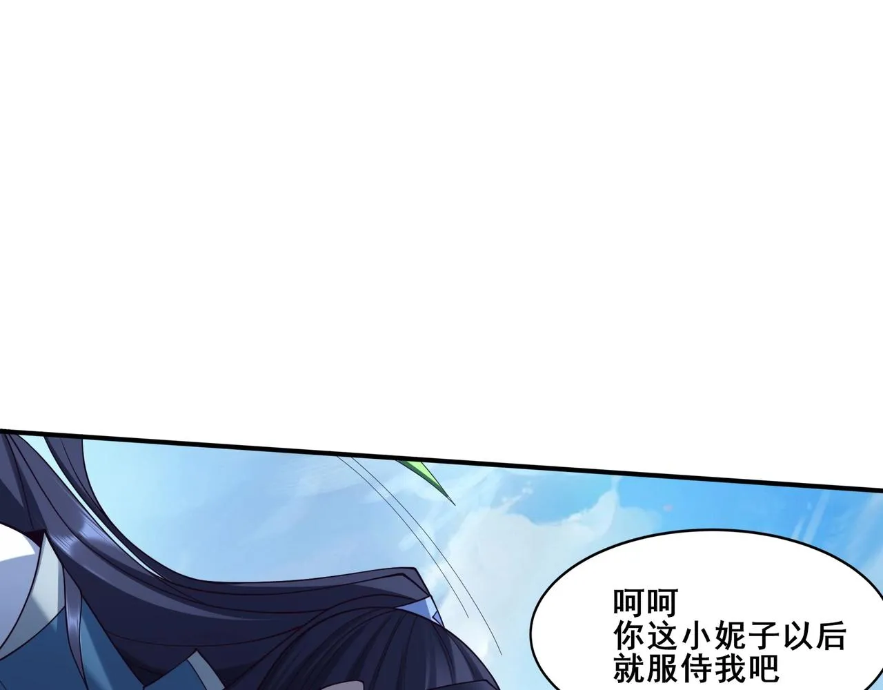 第48话新的征途 第42页
