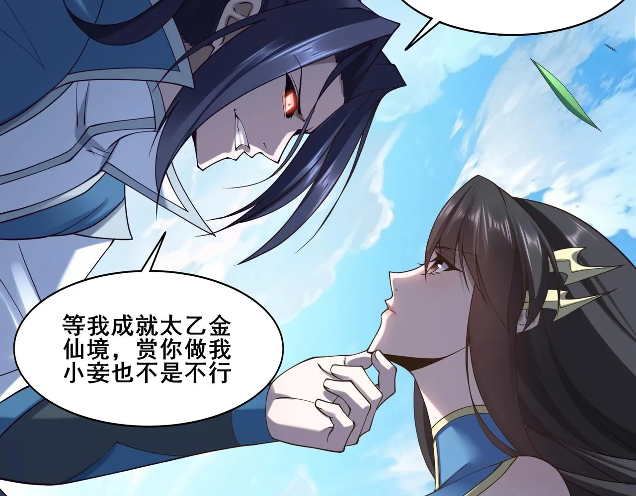 第48话新的征途 第43页